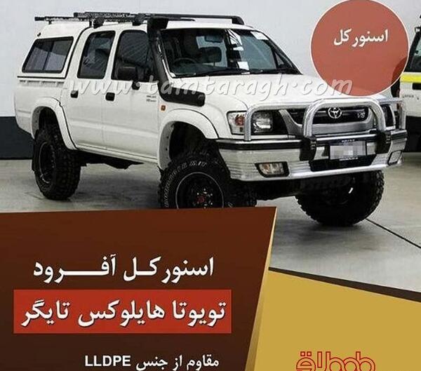 عکس تویوتا تایگر