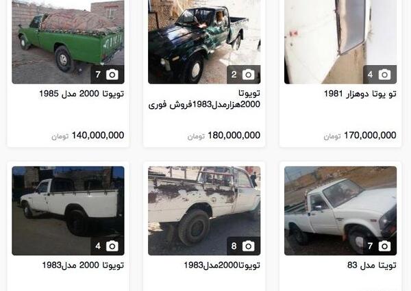 عکس تویوتا دوهزار