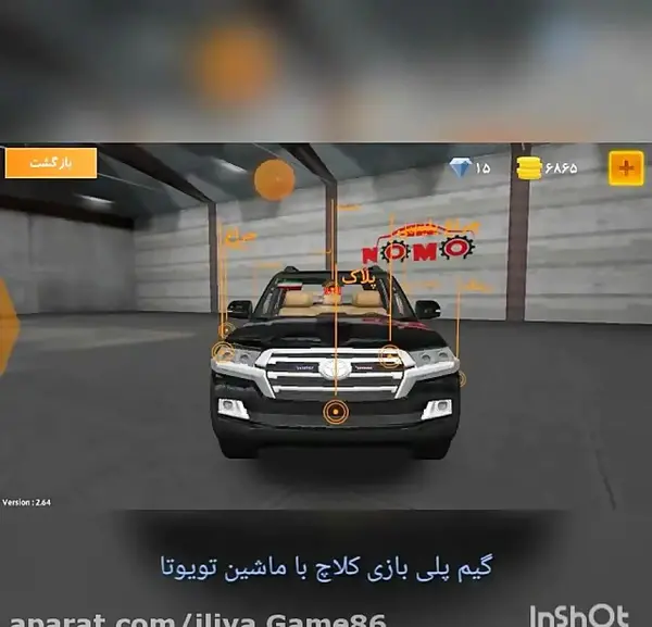عکس تویوتا در بازی کلاچ