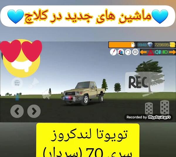 عکس تویوتا در بازی کلاچ