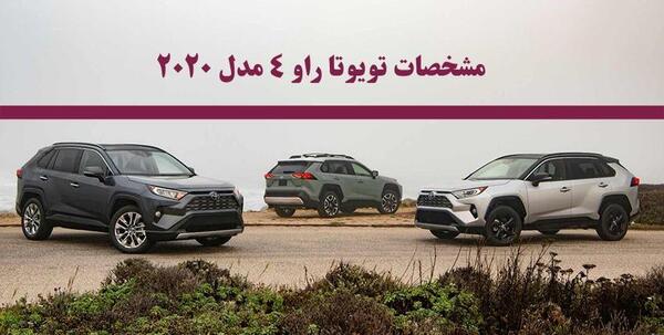 عکس تویوتا راو