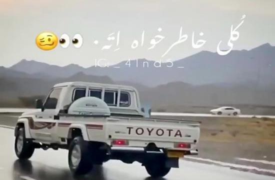 عکس تویوتا سردار