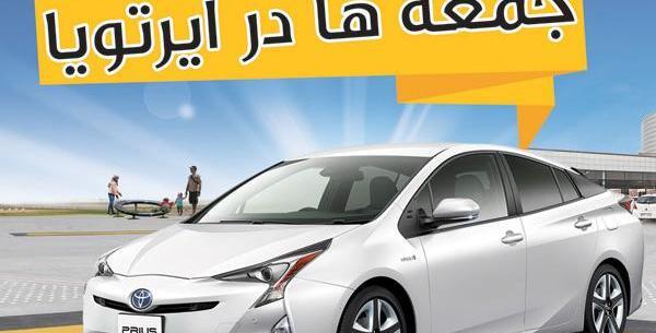 عکس تویوتا سواری