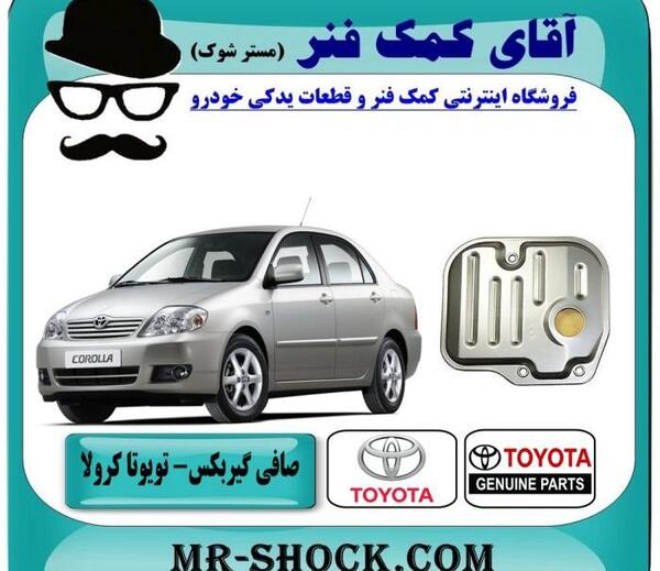 عکس گیربکس تویوتا
