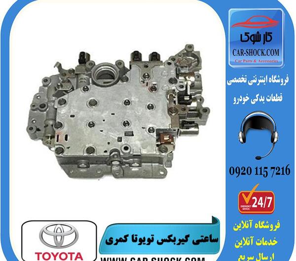 عکس گیربکس تویوتا