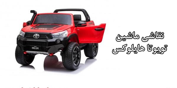 عکس نقاشی تویوتا