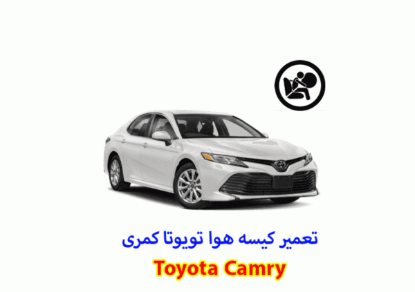 عکس نوشته تویوتا کمری