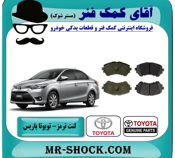عکس تویوتا یاریس ۲۰۱۴