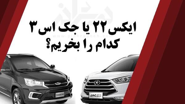 عکس جک s3
