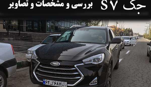 عکس جک t8