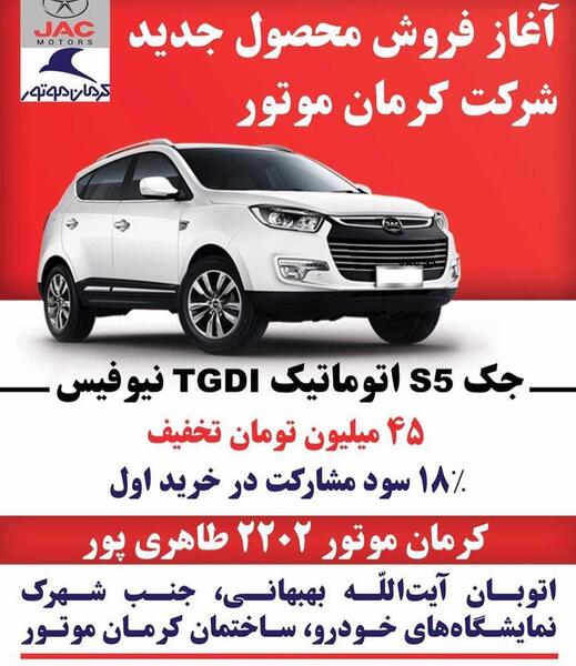 عکس جک اس 5 نیو فیس