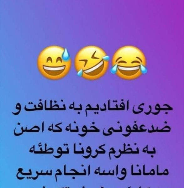 عکس جوک برای وضعیت