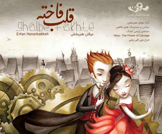 عکس جک پسری با قلب کوکی