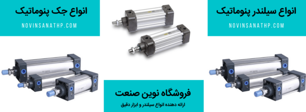 عکس جک پنوماتیک