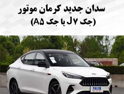 عکس جک پیکان