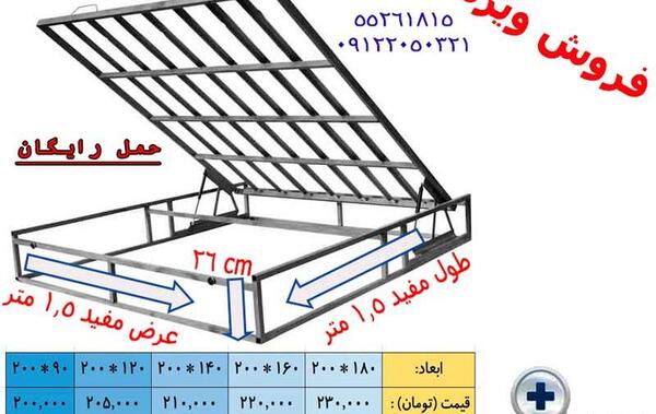 عکس جک تخت خواب