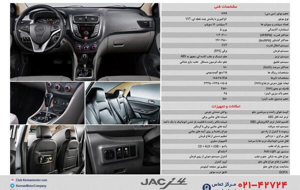 عکس جک جی فور