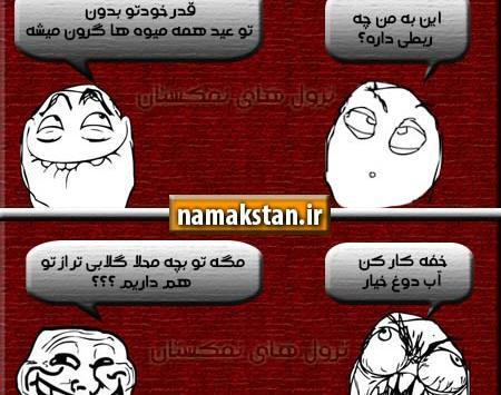 عکس جک چهارشنبه سوری