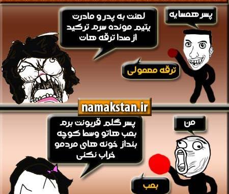 عکس جک چهارشنبه سوری