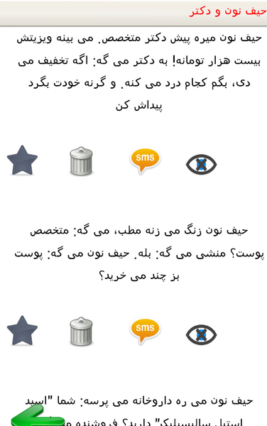 عکس جک حیف نون