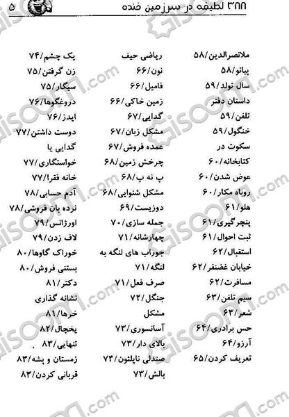 عکس جک حیف نون