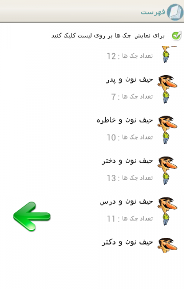 عکس جک حیف نون