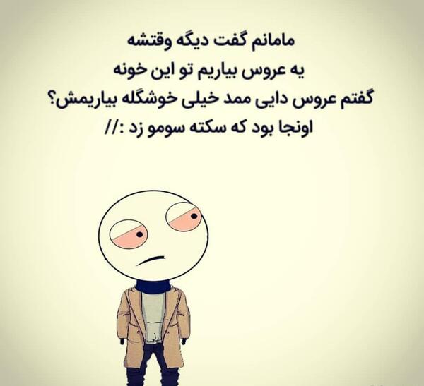 عکس جک حیف نون