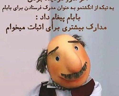 عکس جوک خنده دار جدید