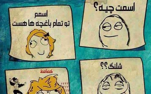 عکس جک خنده دار