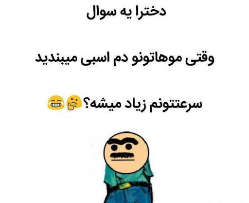 عکس جک خنده دار