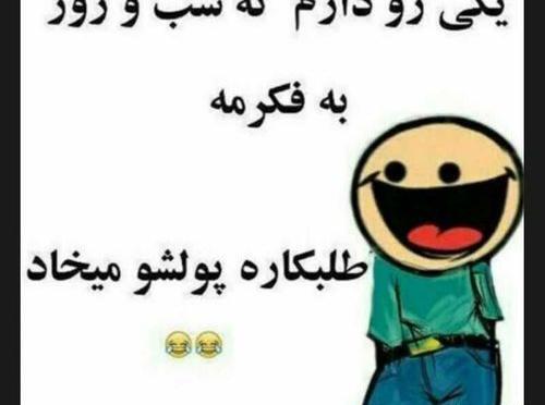 عکس جک خنده دار