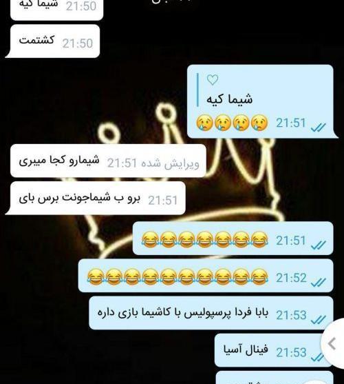 عکس جوک خنده دار برای استوری