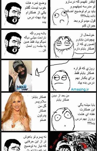 عکس جوک خنده دار برای مدرسه