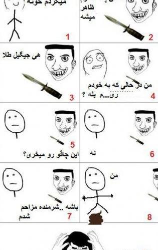 عکس جوک خنده دار برای مدرسه