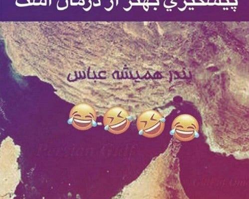 عکس جک خنده دار خفن