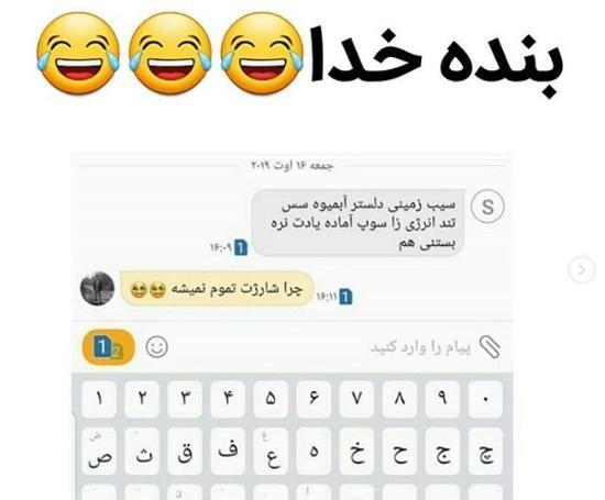 عکس جک خنده دار خفن