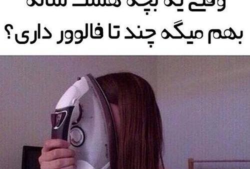 عکس جک خنده دار خفن