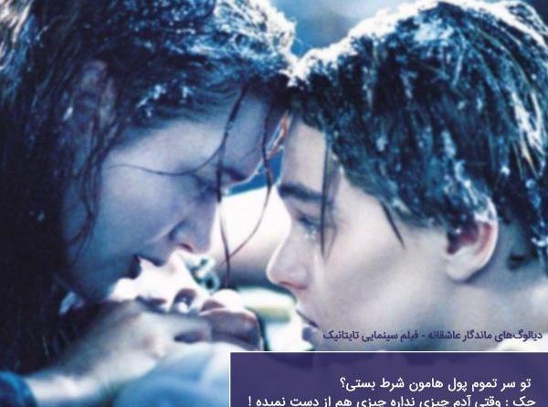 عکس جک در کشتی تایتانیک