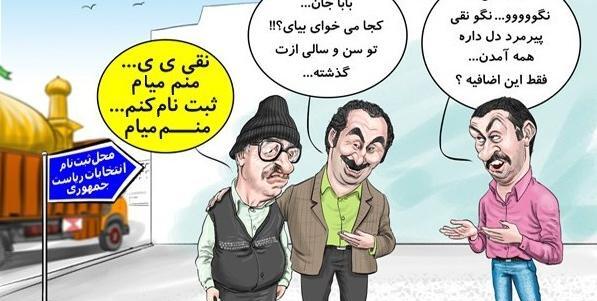 عکس جک روز مرد