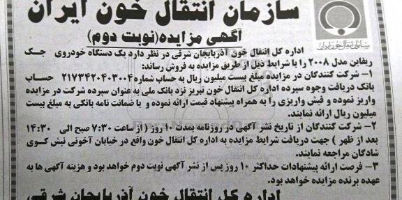 عکس جک ریفاین