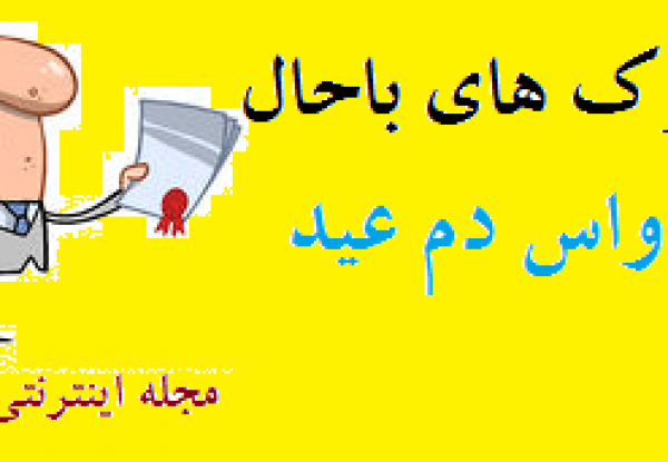 عکس جک زشت