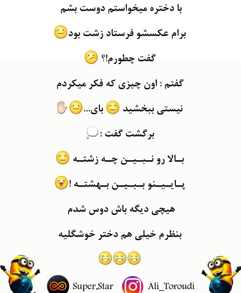 عکس جک زشت
