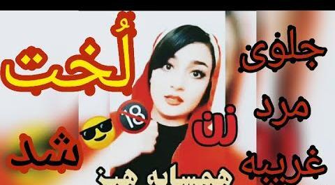 عکس جک زشت
