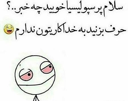 عکس جک زیبا
