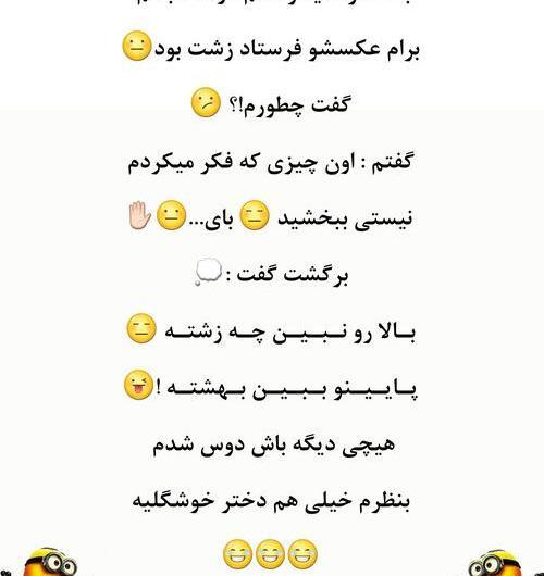 عکس نوشته جک زشت