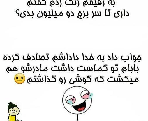 عکس نوشته جک زشت