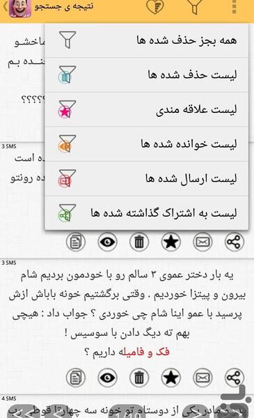 عکس نوشته جک زشت