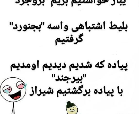 عکس نوشته جک زشت