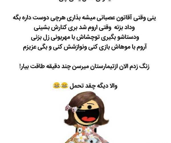 عکس نوشته جک زشت