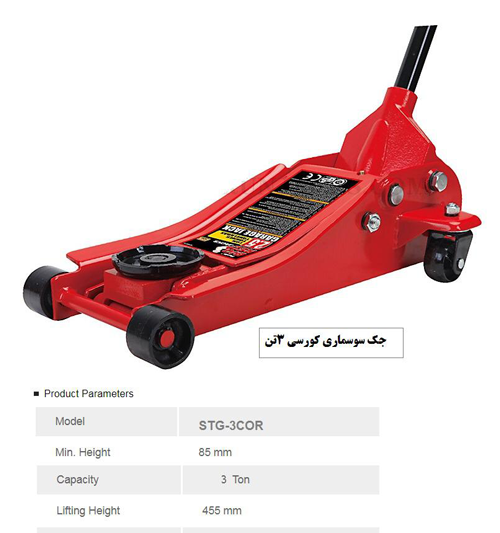 عکس جک سوسماری